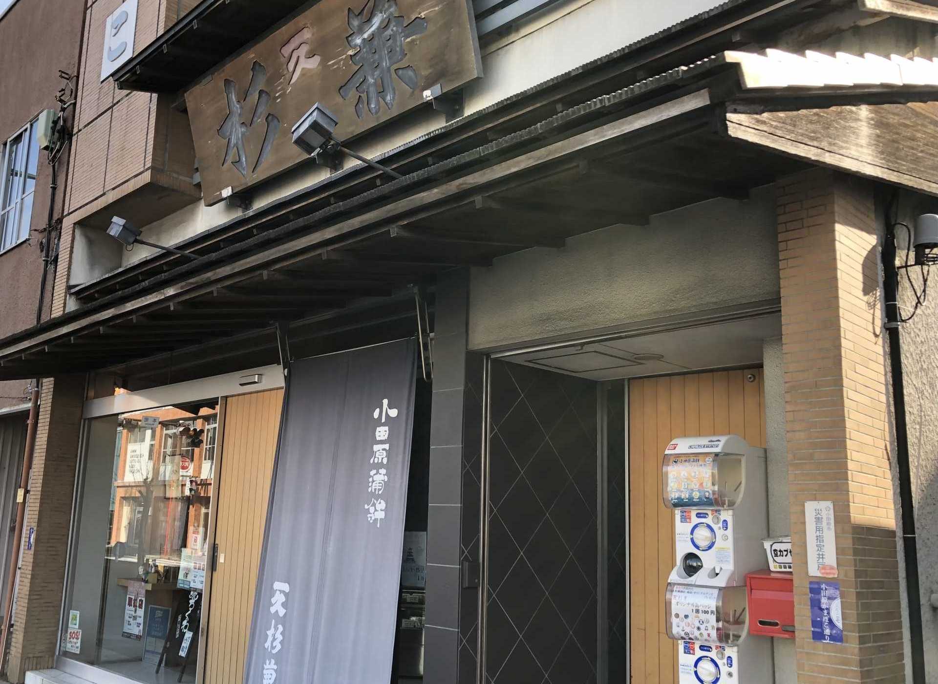 ショップ名