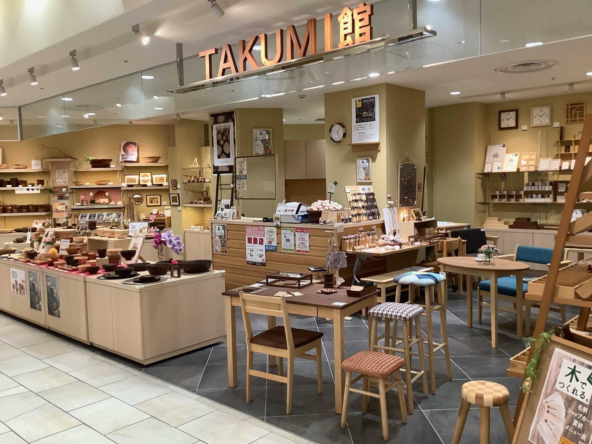 TAKUMI館